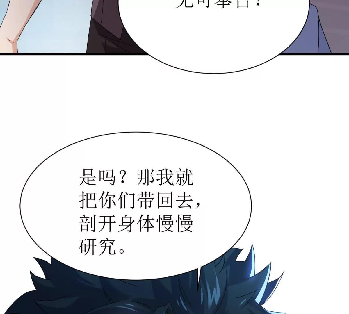 第35话 哥哥帮你报仇45