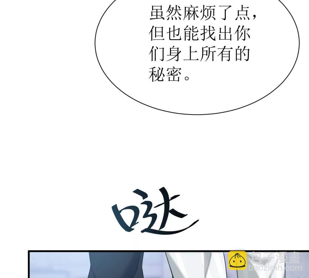 第35话 哥哥帮你报仇51