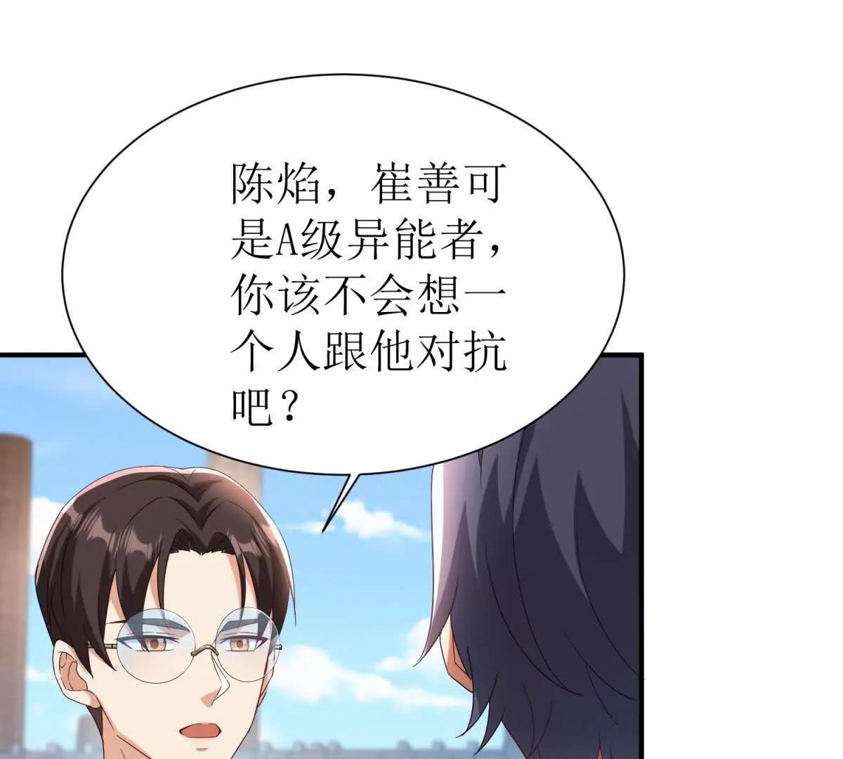 第35话 哥哥帮你报仇55