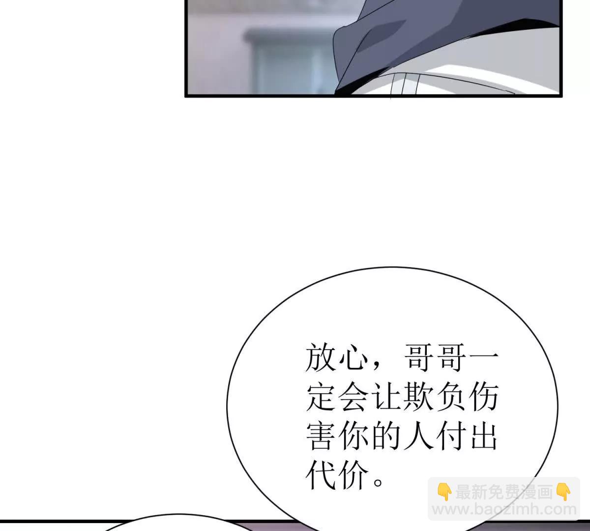 第35话 哥哥帮你报仇58