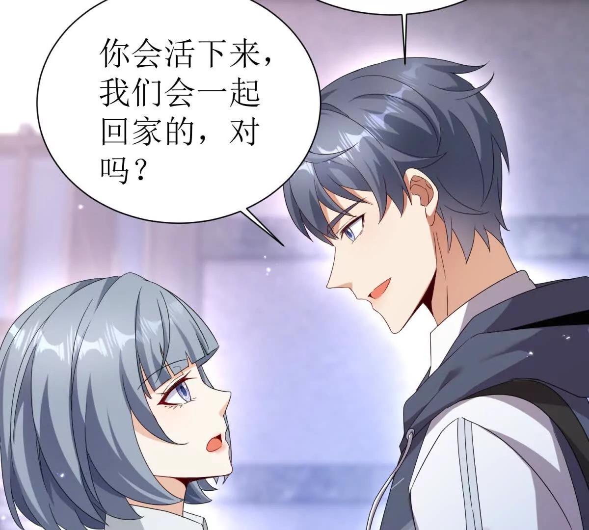 第35话 哥哥帮你报仇59