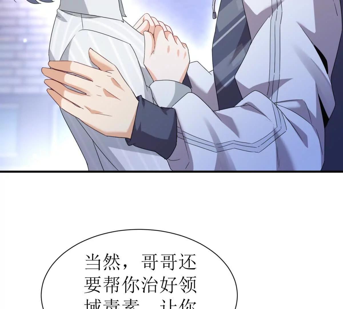 第35话 哥哥帮你报仇60