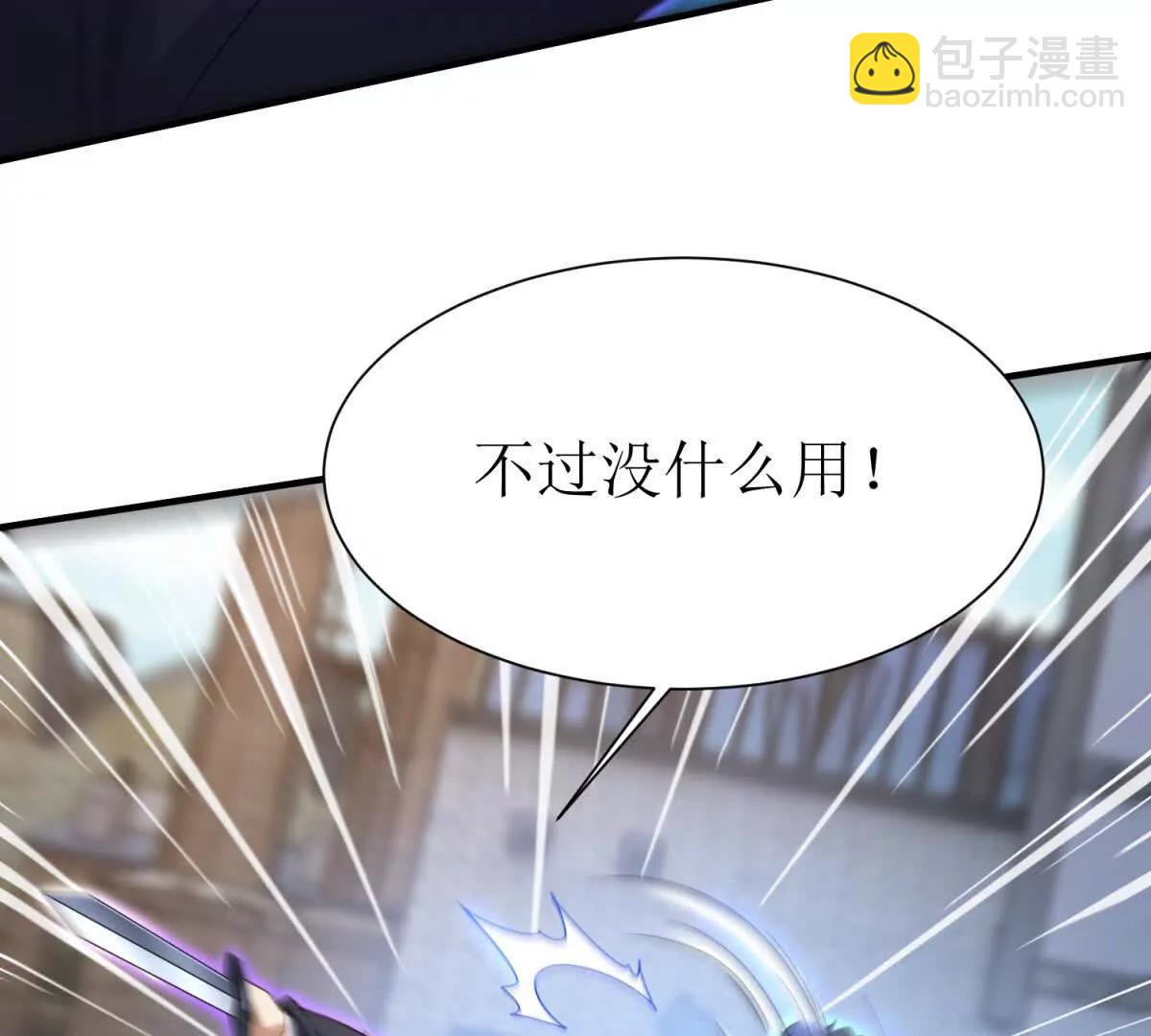 第35话 哥哥帮你报仇76