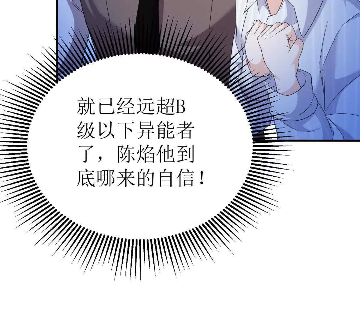 第35话 哥哥帮你报仇82