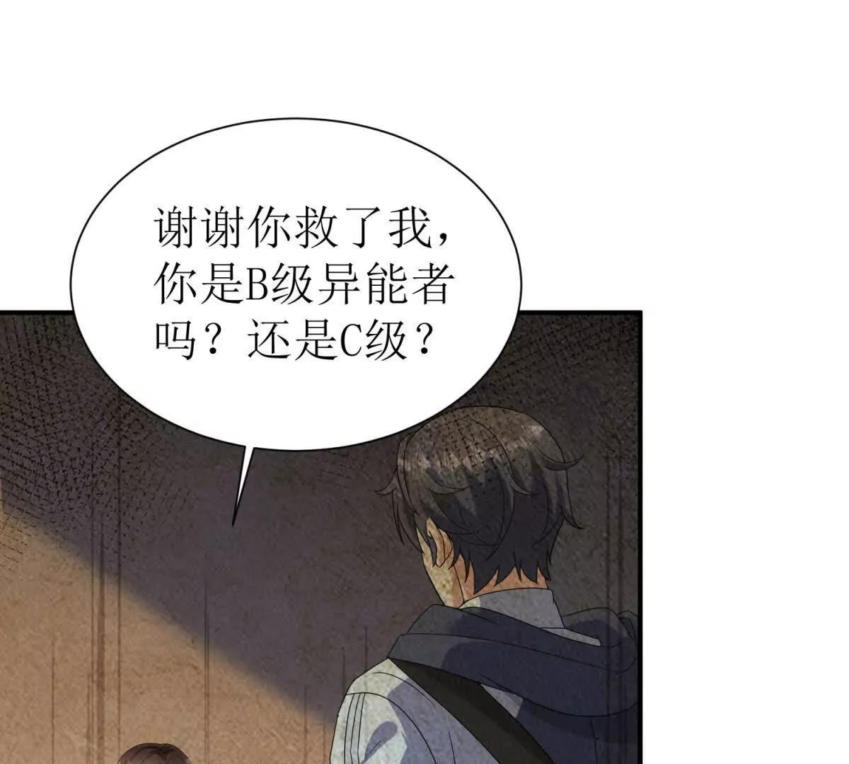 第35话 哥哥帮你报仇83