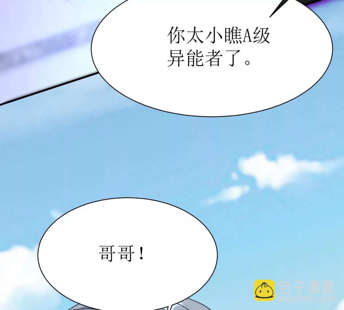 第35话 哥哥帮你报仇92
