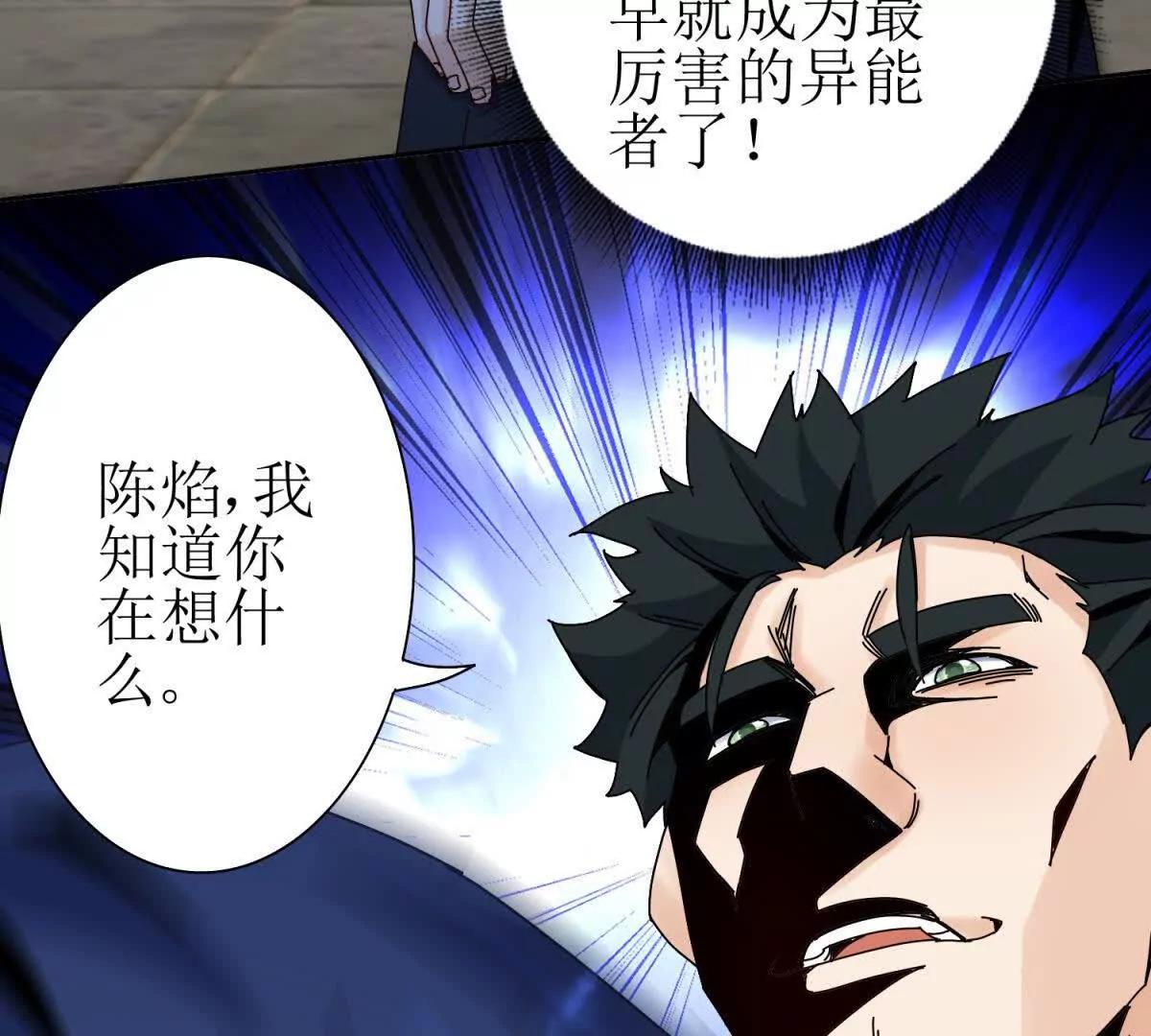 第36话 破局22