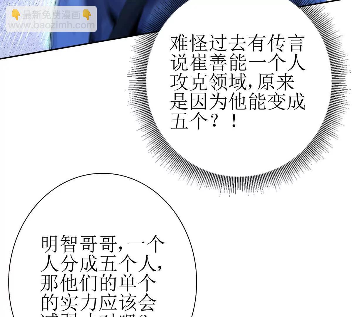 第36话 破局4