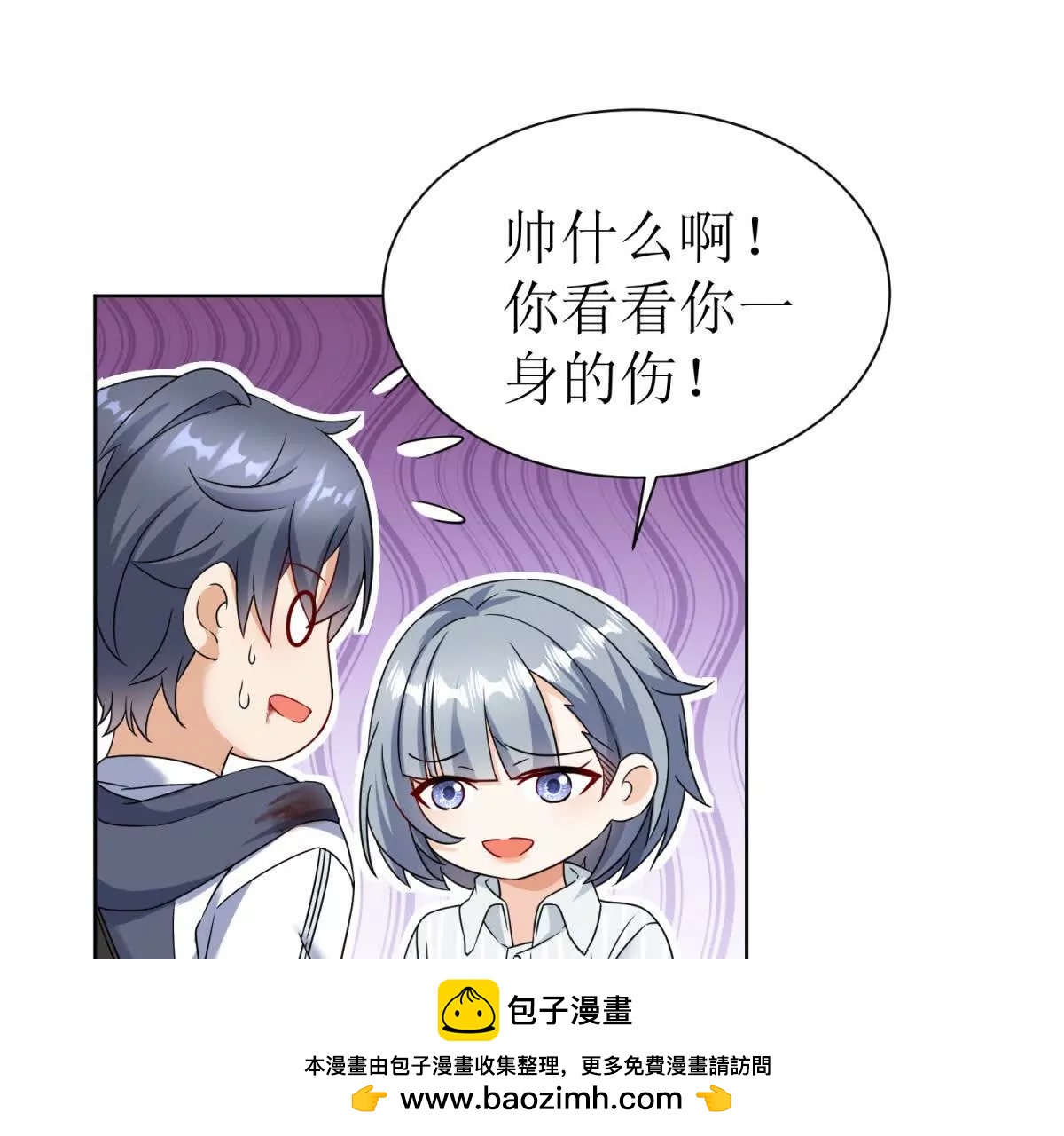 第37话 打败A级异能者103