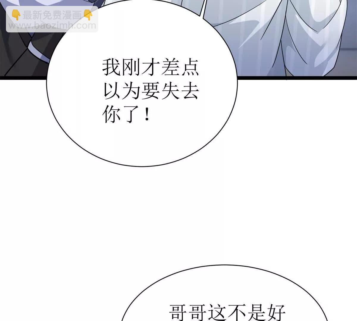 第37话 打败A级异能者104