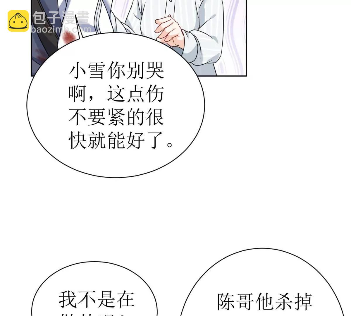 第37话 打败A级异能者108