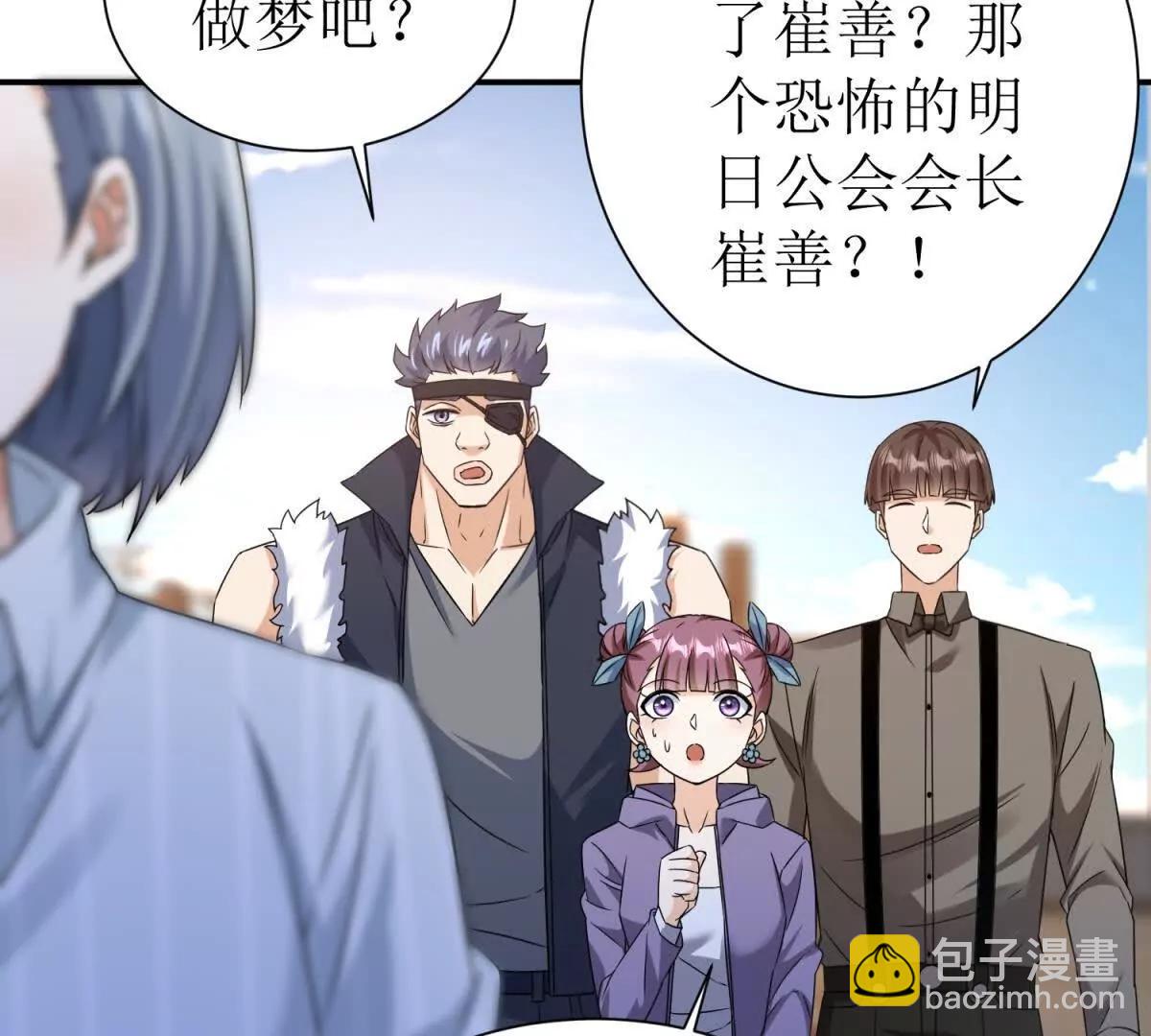 第37话 打败A级异能者109