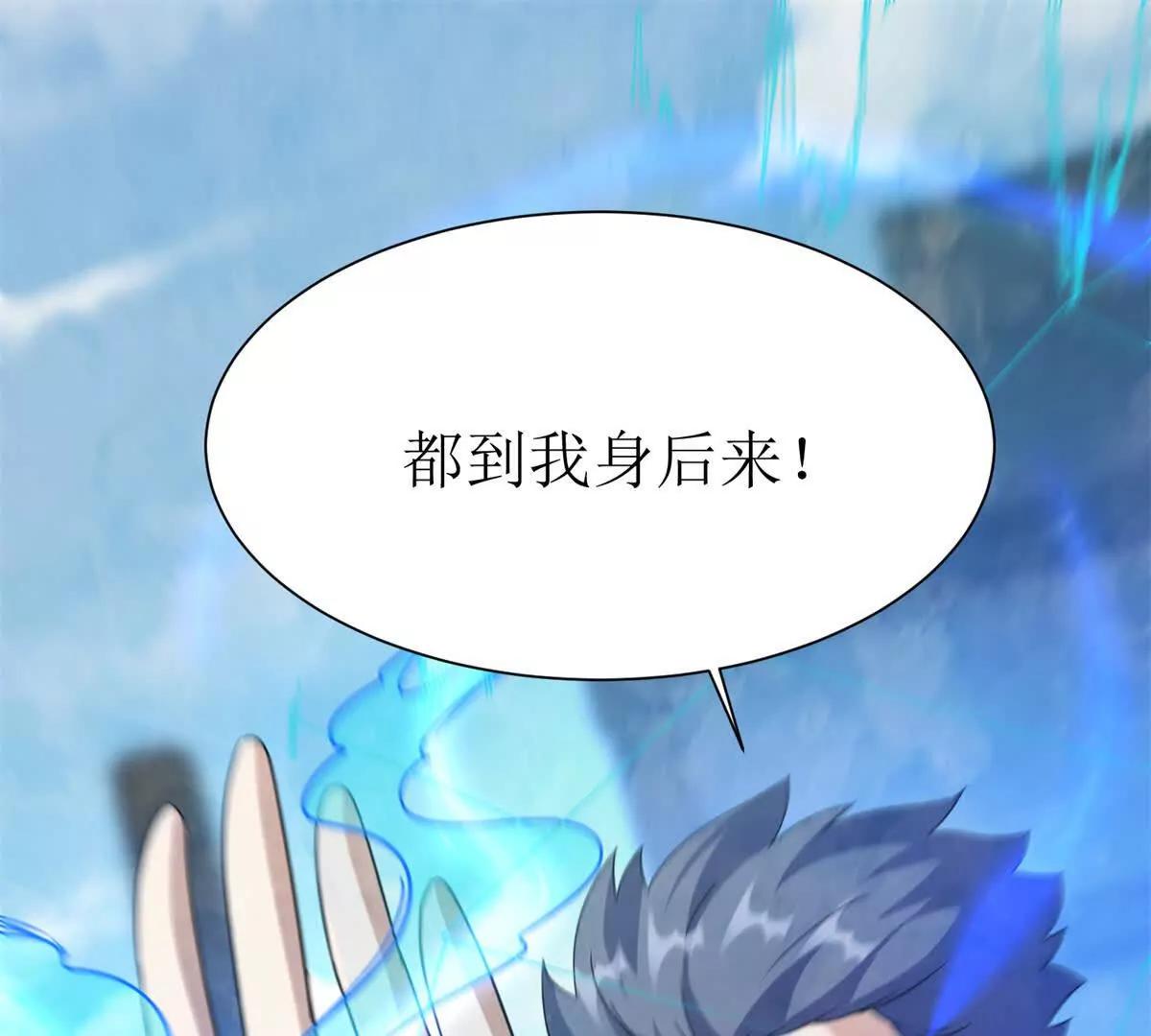 第37话 打败A级异能者11