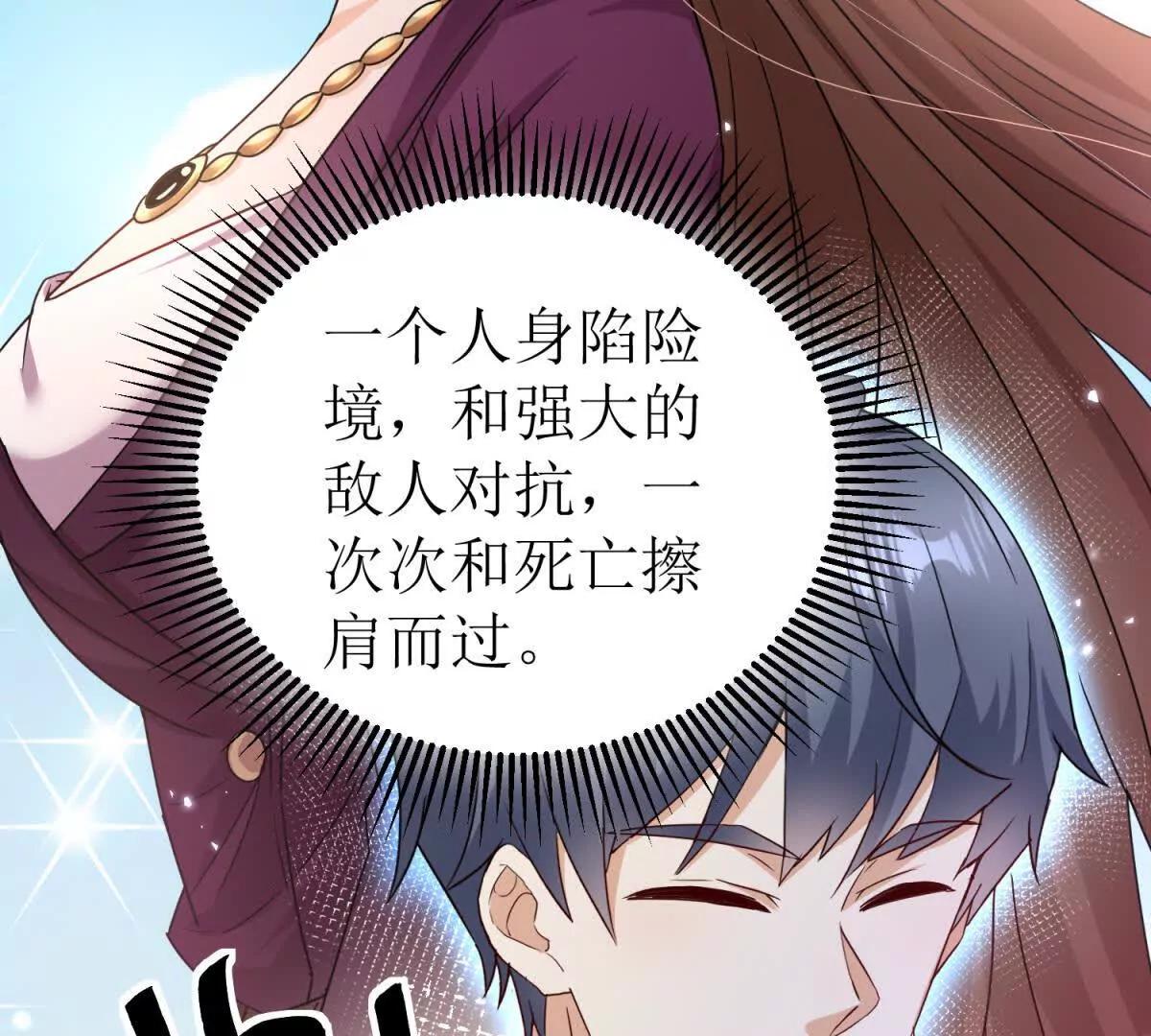 第37话 打败A级异能者112