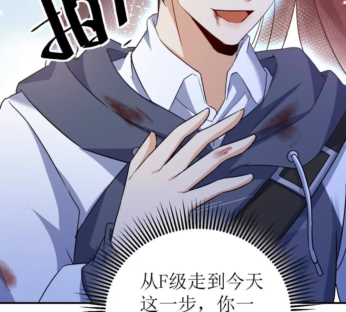 第37话 打败A级异能者113