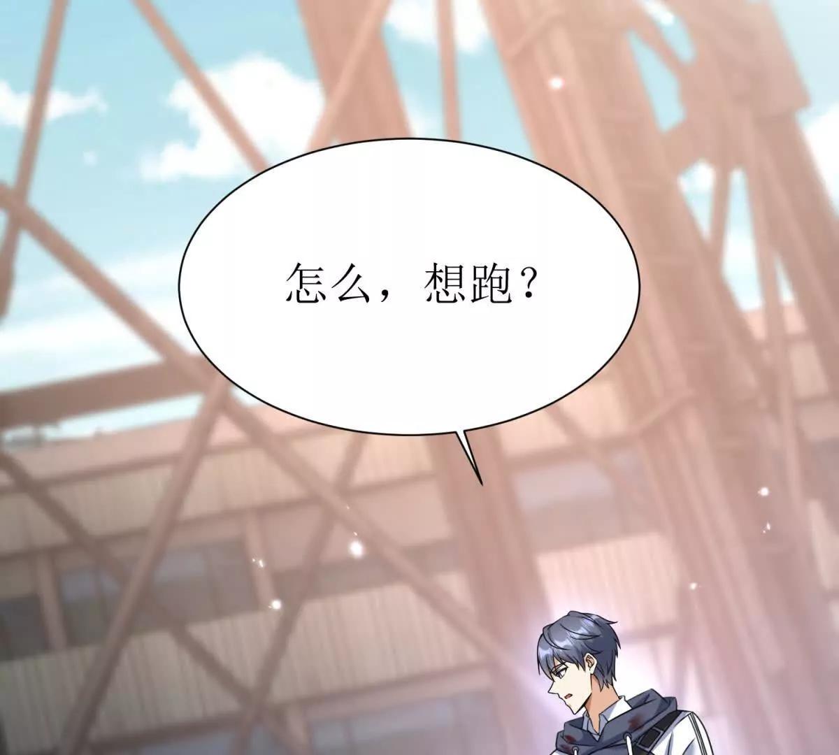 第37话 打败A级异能者120