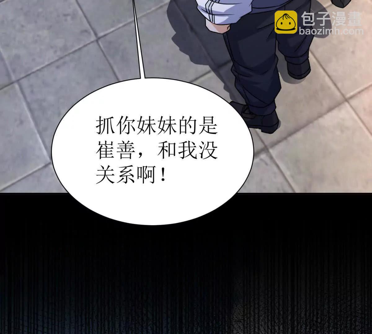 第37话 打败A级异能者125