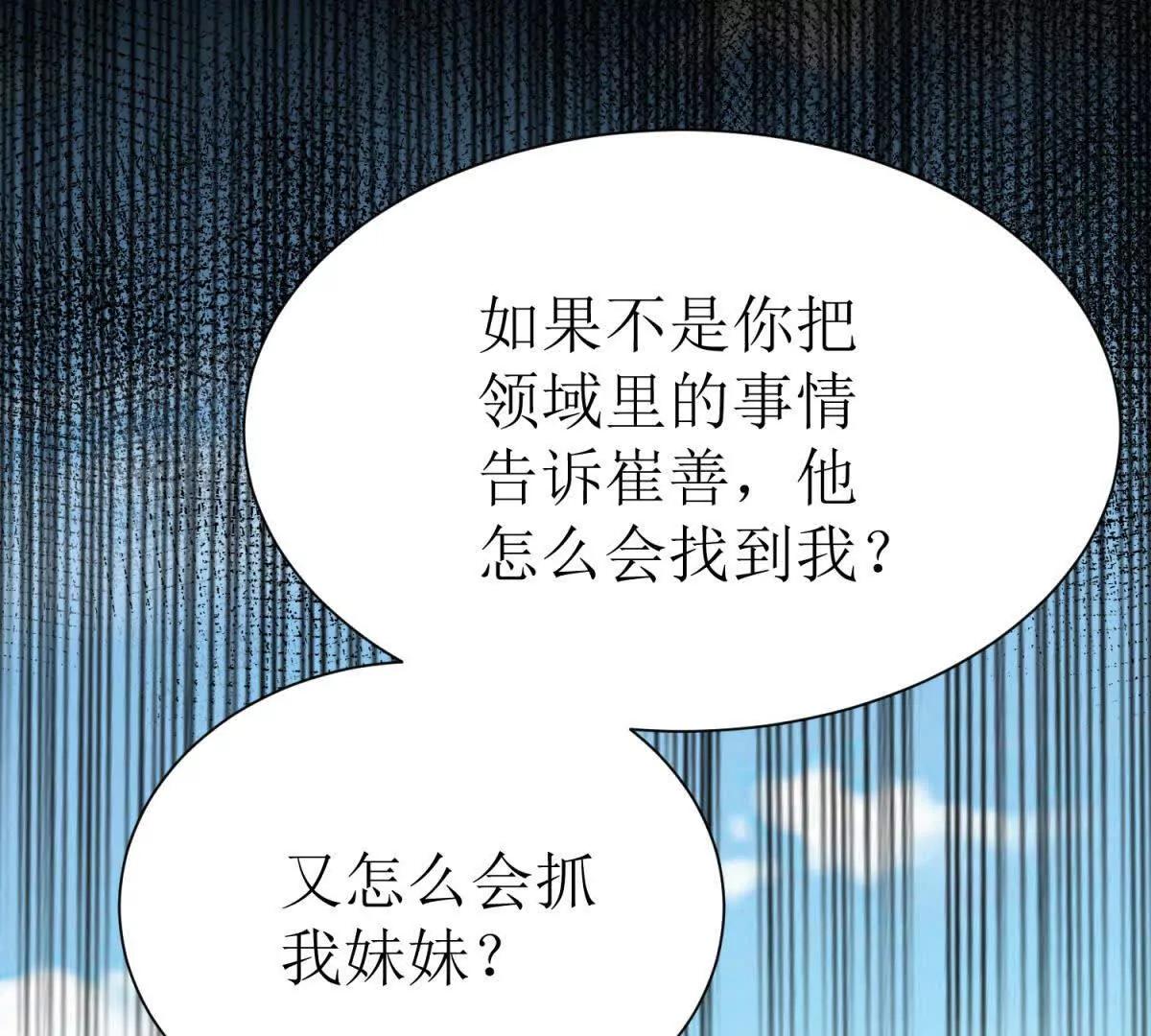 第37话 打败A级异能者126