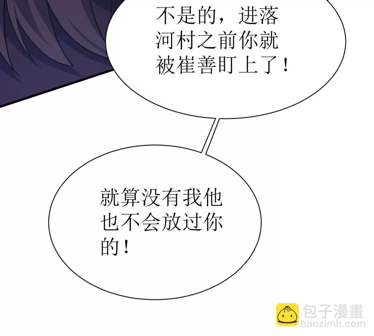 第37话 打败A级异能者129