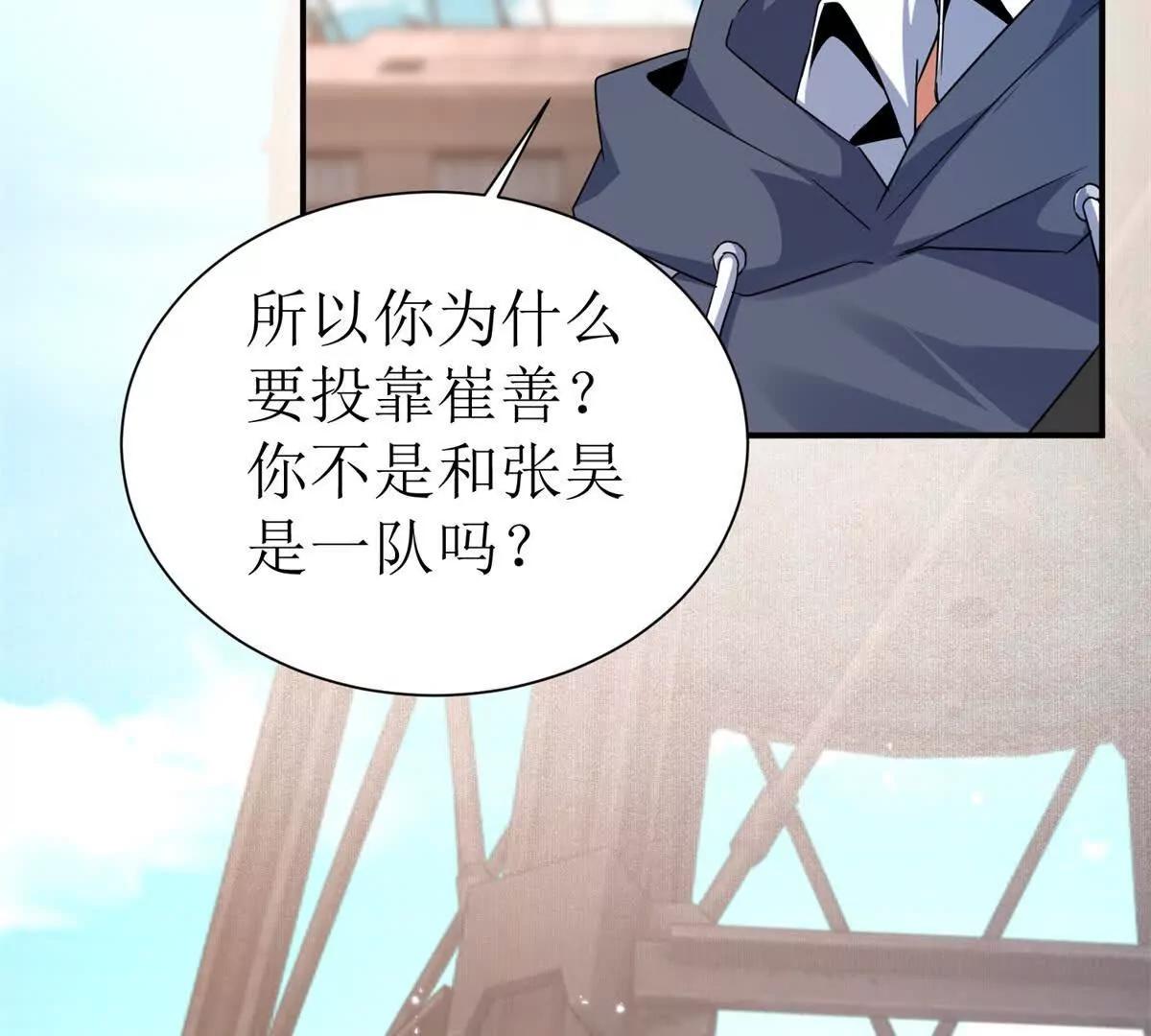 第37话 打败A级异能者132