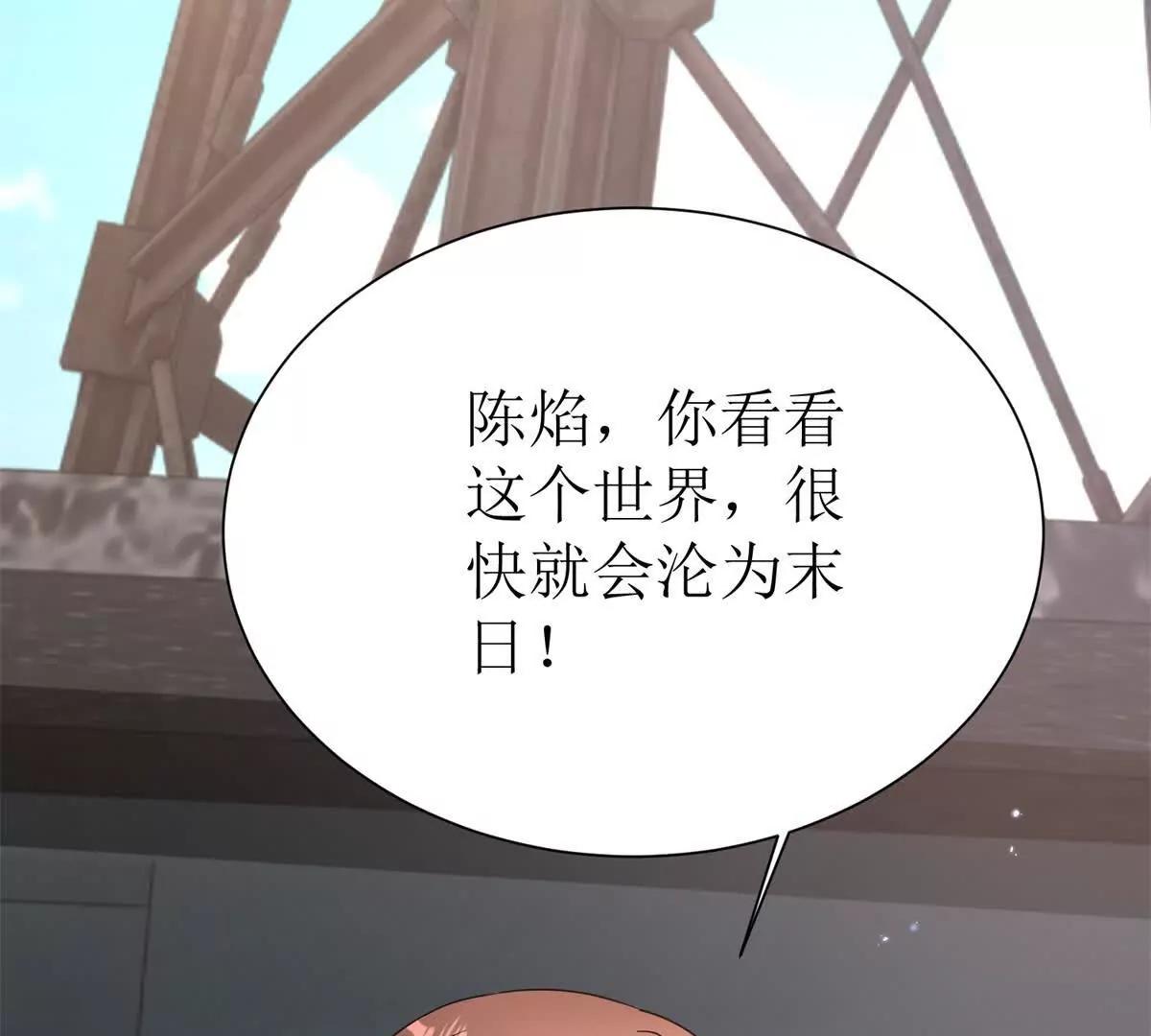 第37话 打败A级异能者133
