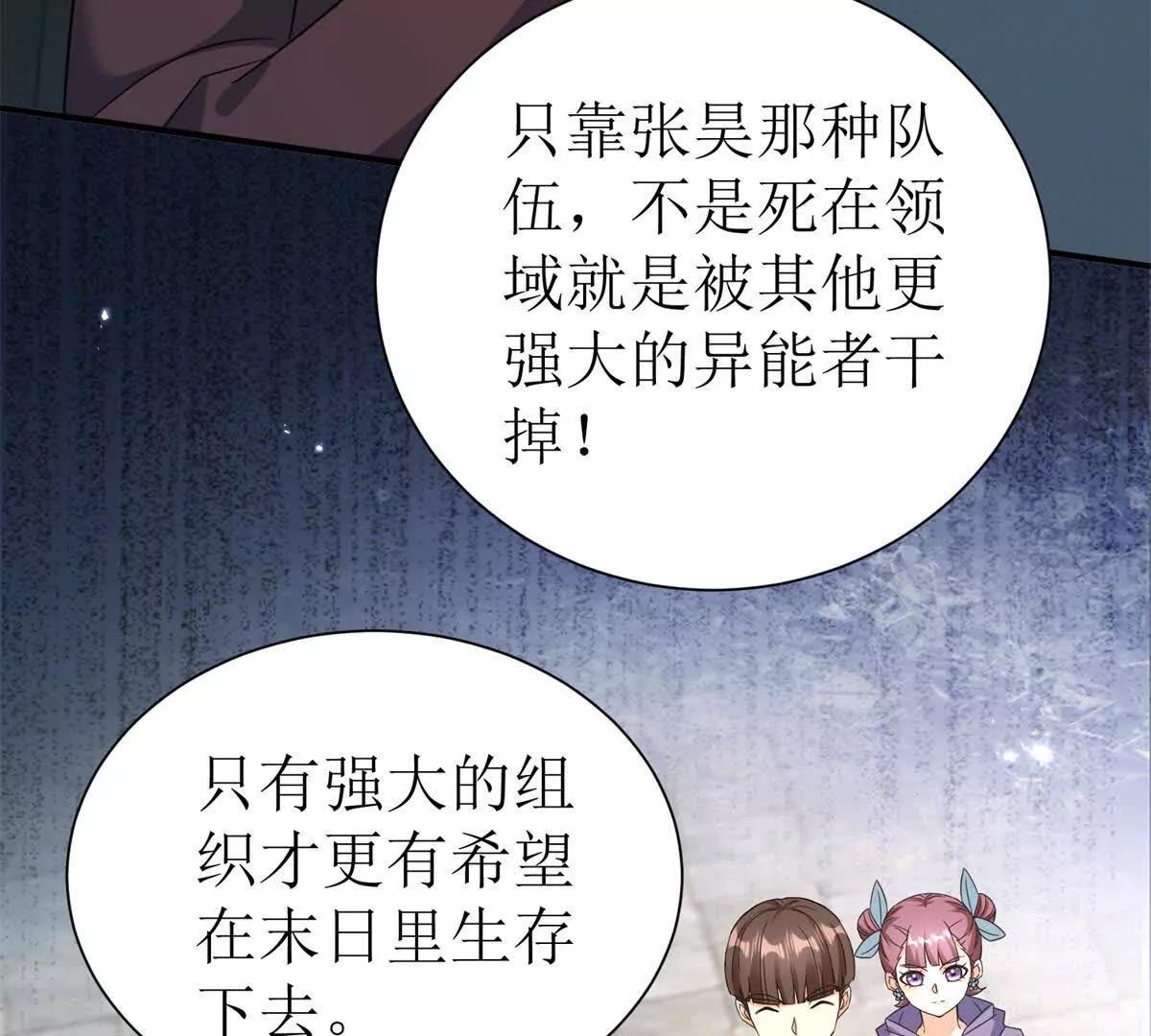 第37话 打败A级异能者135