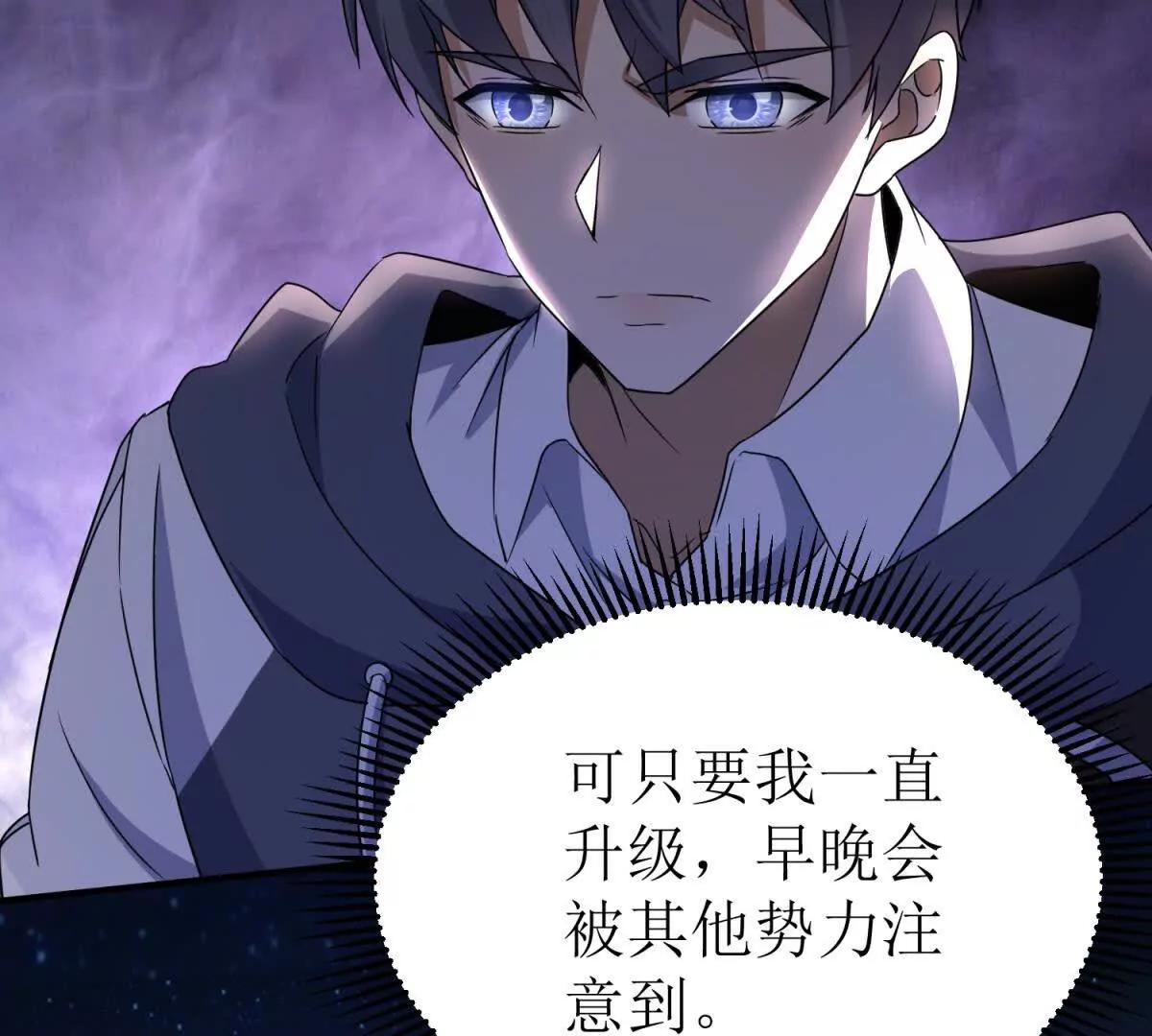 第37话 打败A级异能者140