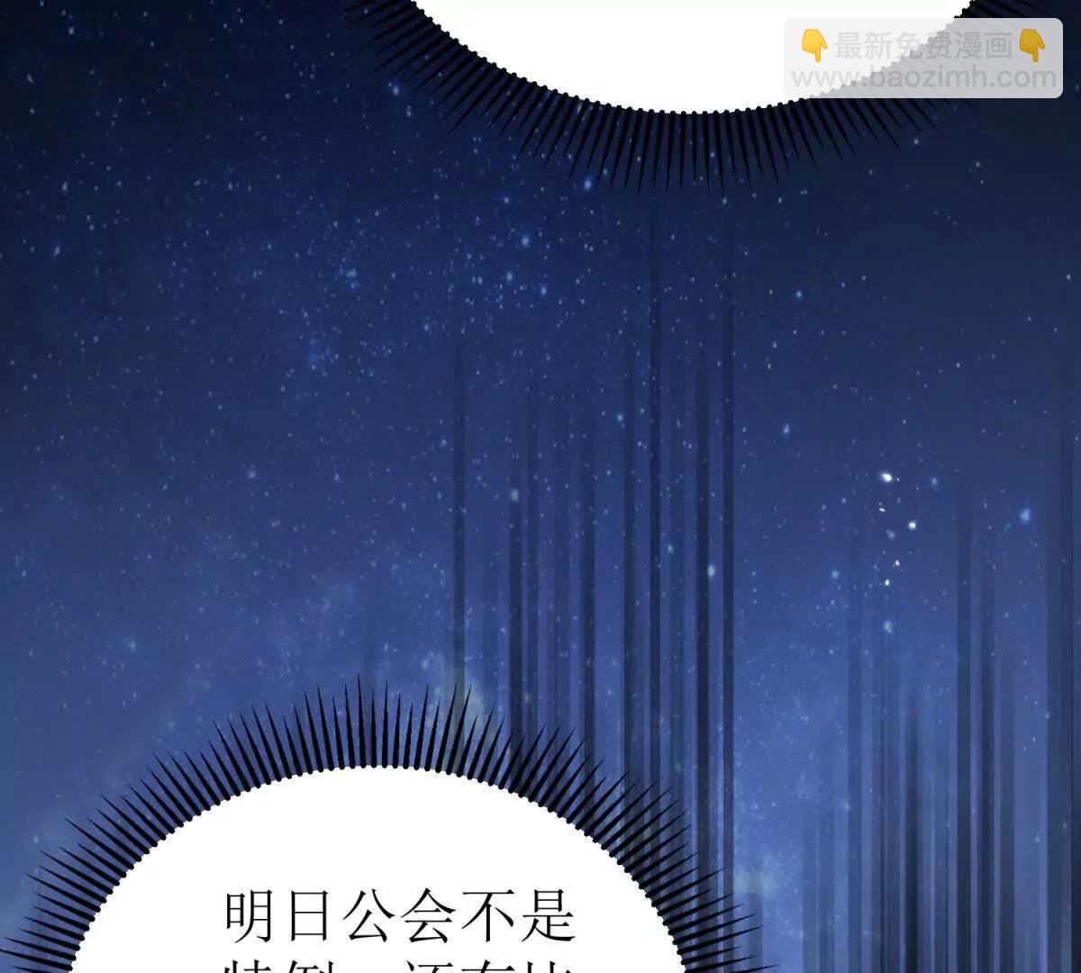 第37话 打败A级异能者141