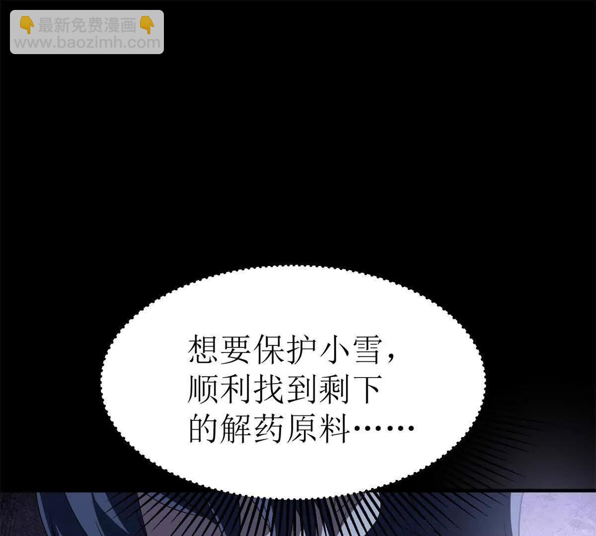 第37话 打败A级异能者147