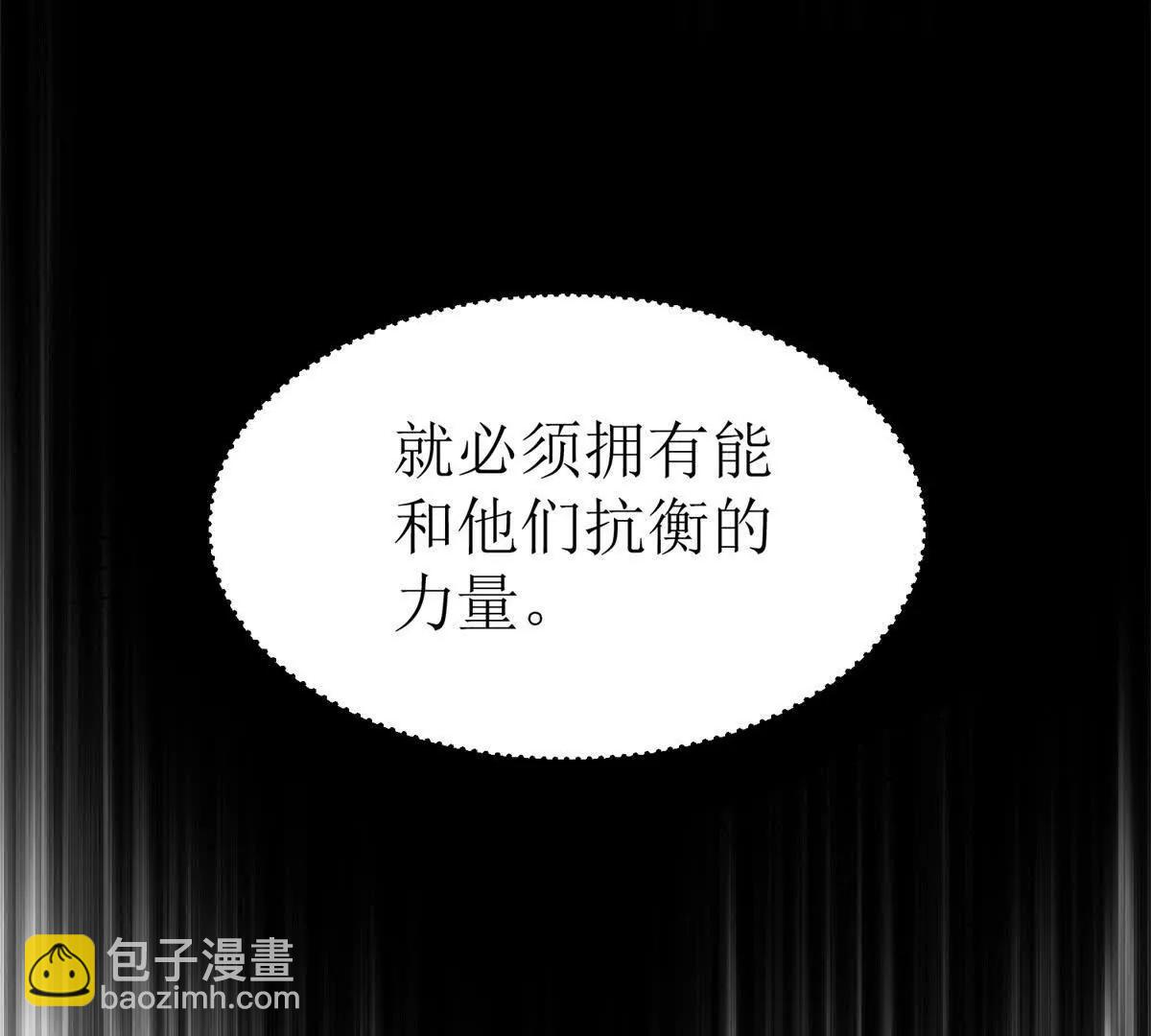 第37话 打败A级异能者149
