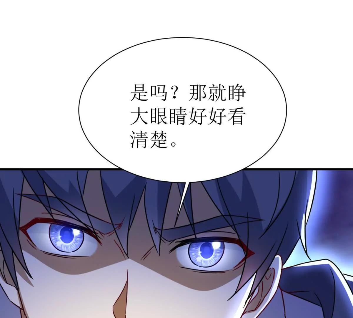 第37话 打败A级异能者19