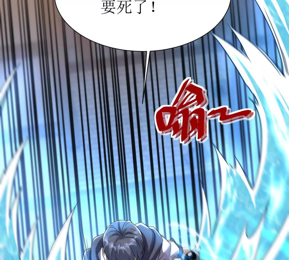 第37话 打败A级异能者21