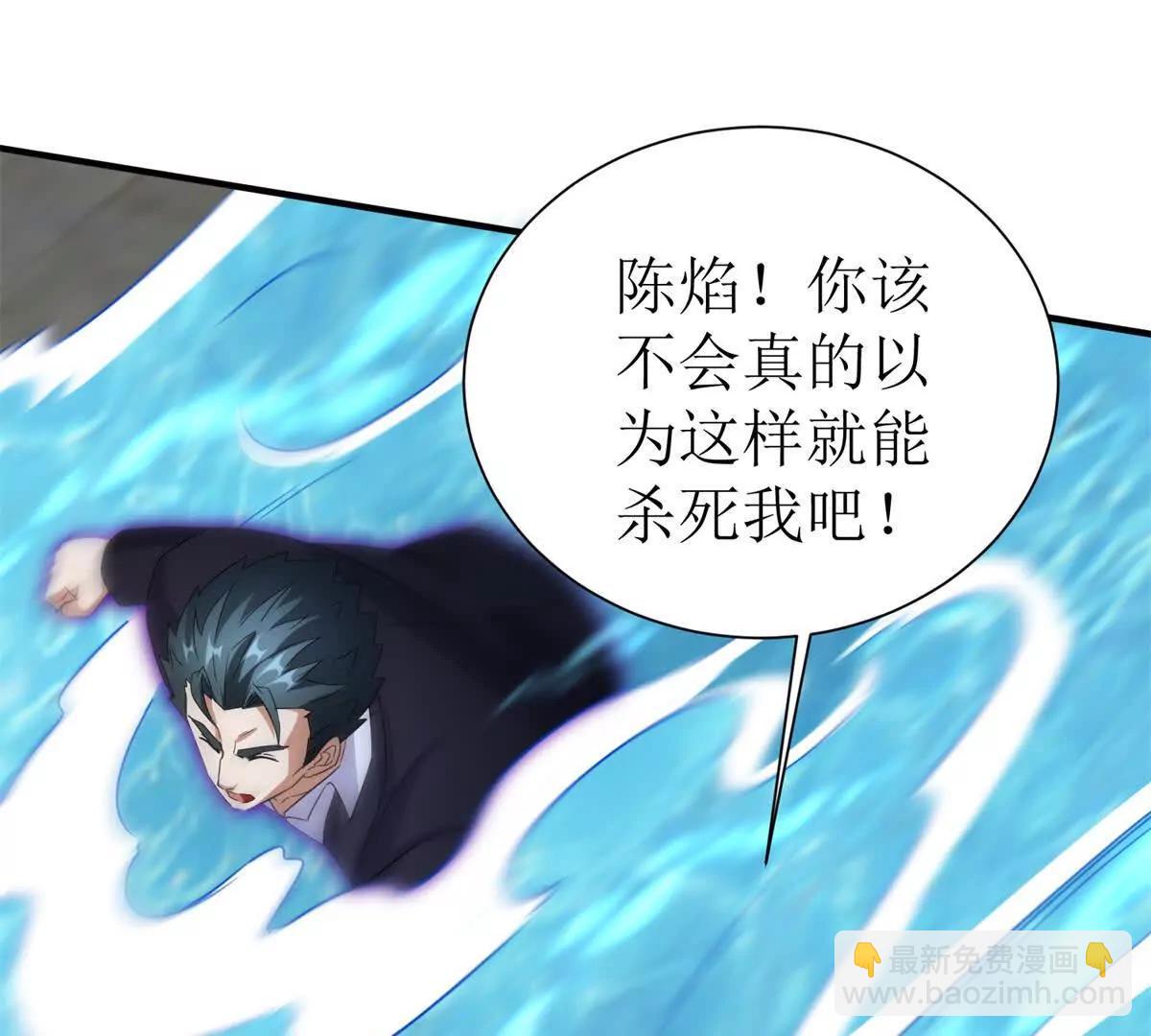 第37话 打败A级异能者27