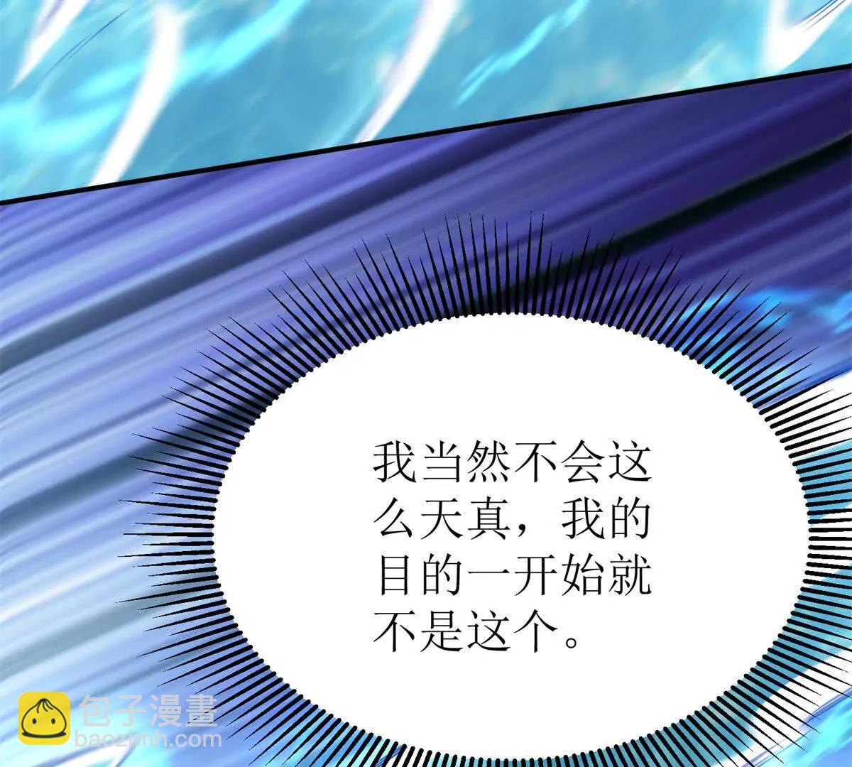 第37话 打败A级异能者29