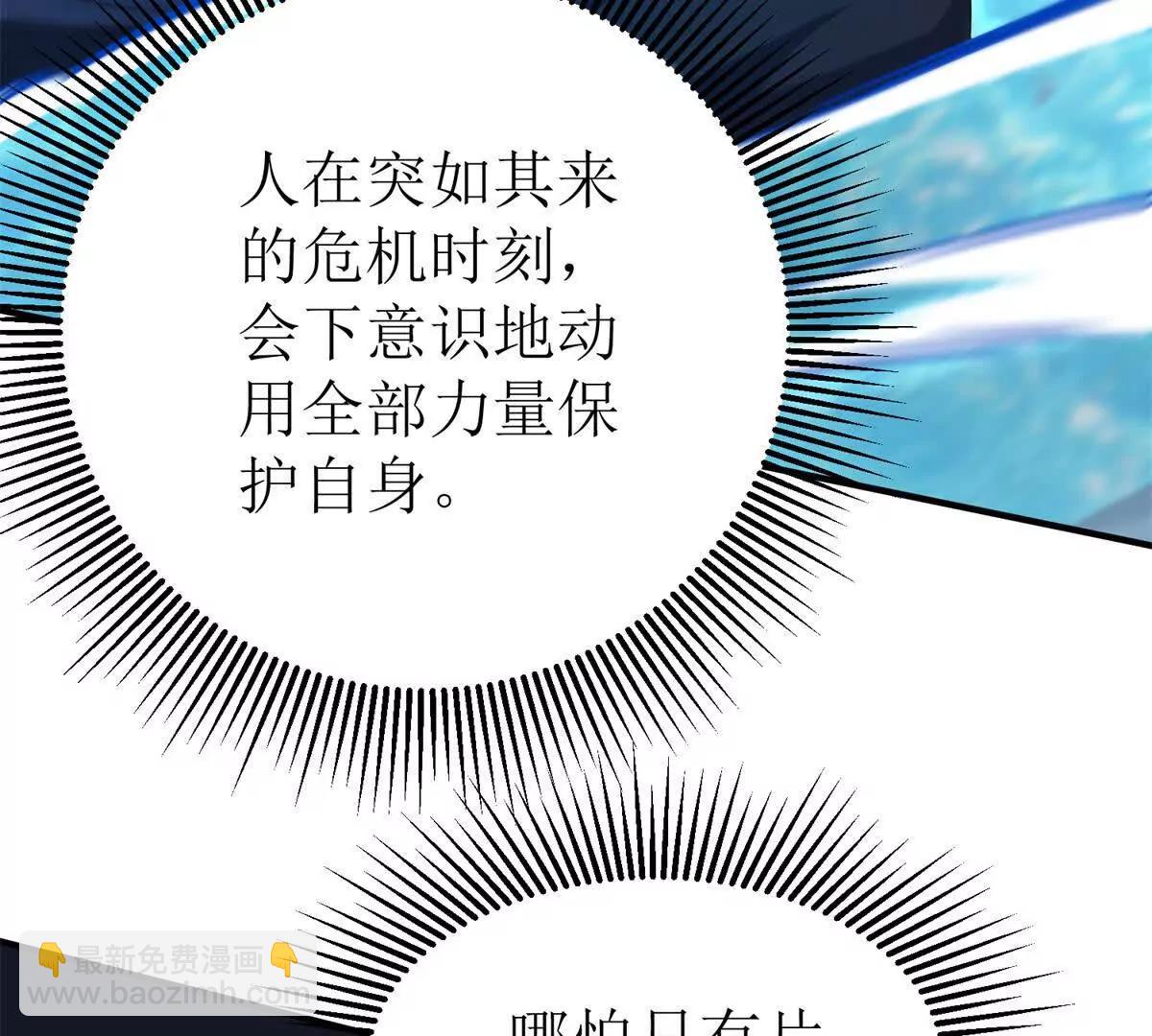 第37话 打败A级异能者31