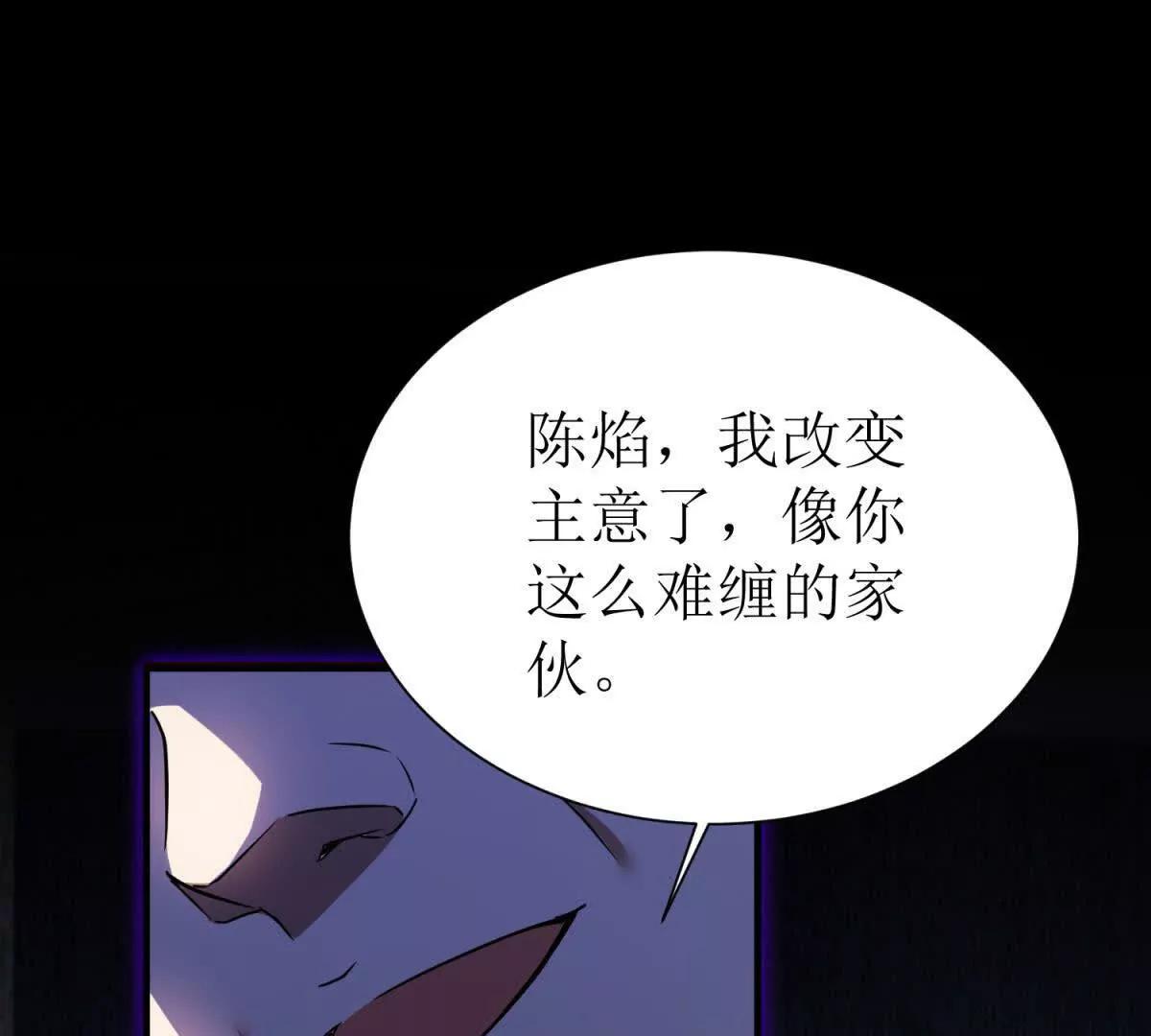 第37话 打败A级异能者55