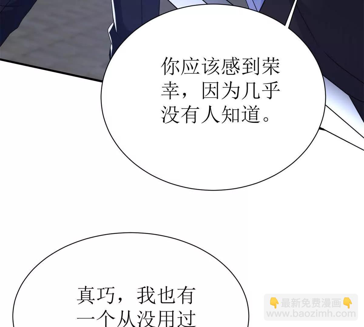 第37话 打败A级异能者65