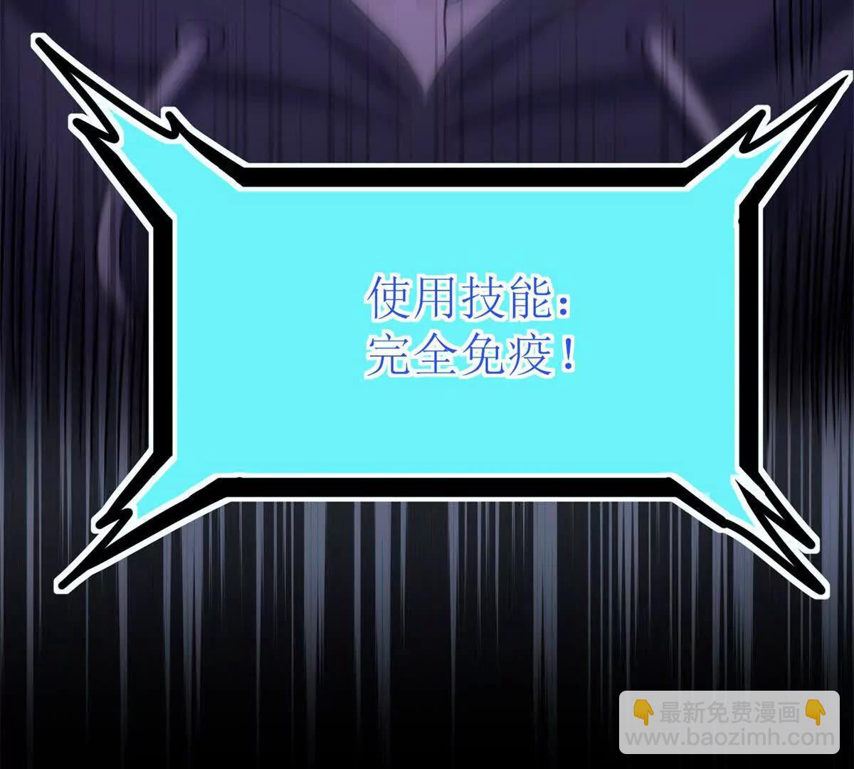 第37话 打败A级异能者69