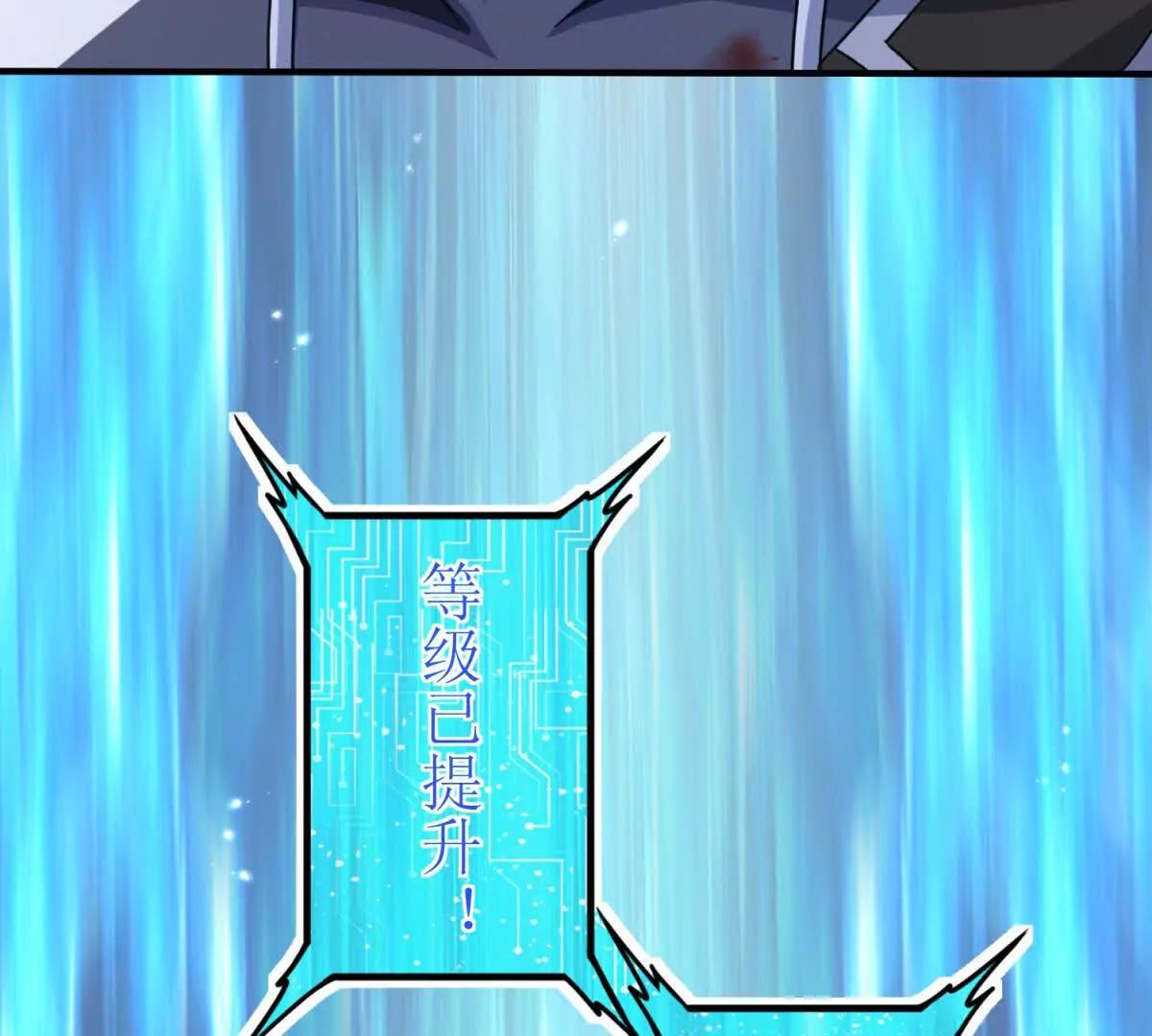 第37话 打败A级异能者89
