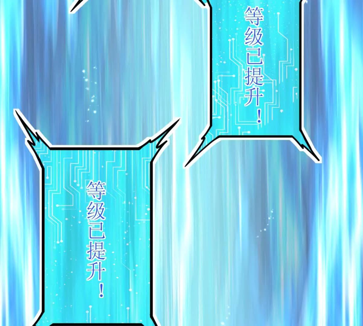 第37话 打败A级异能者90