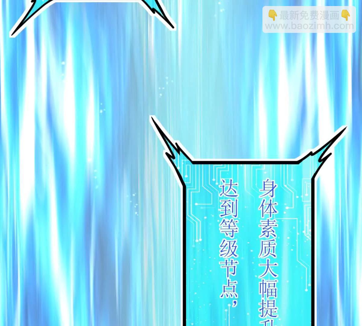 第37话 打败A级异能者91