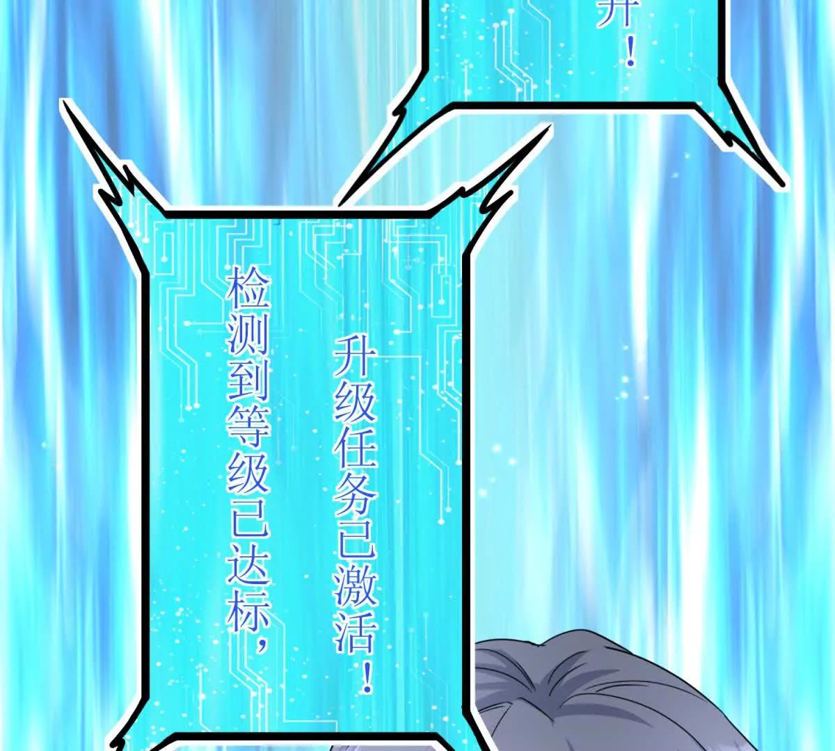 第37话 打败A级异能者92