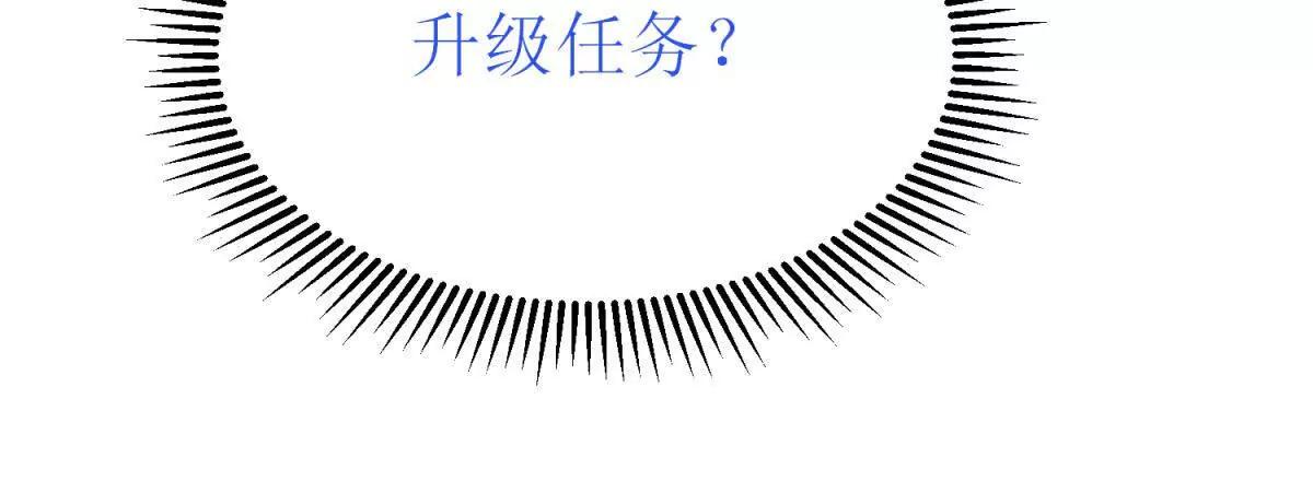 第37话 打败A级异能者94