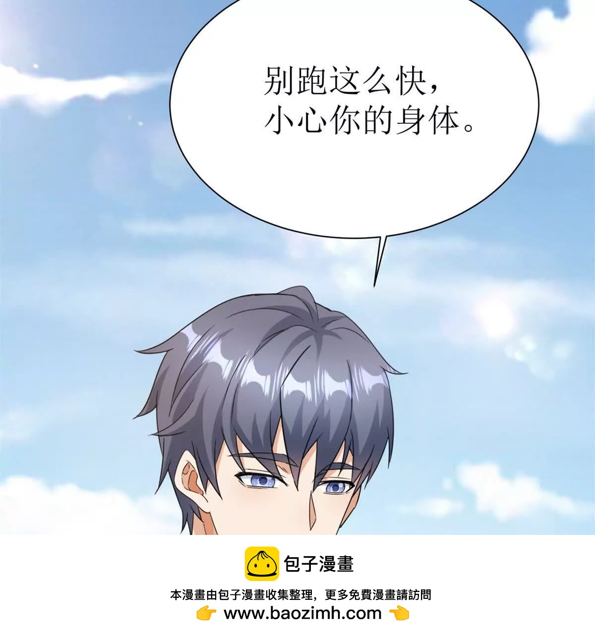 第37话 打败A级异能者98