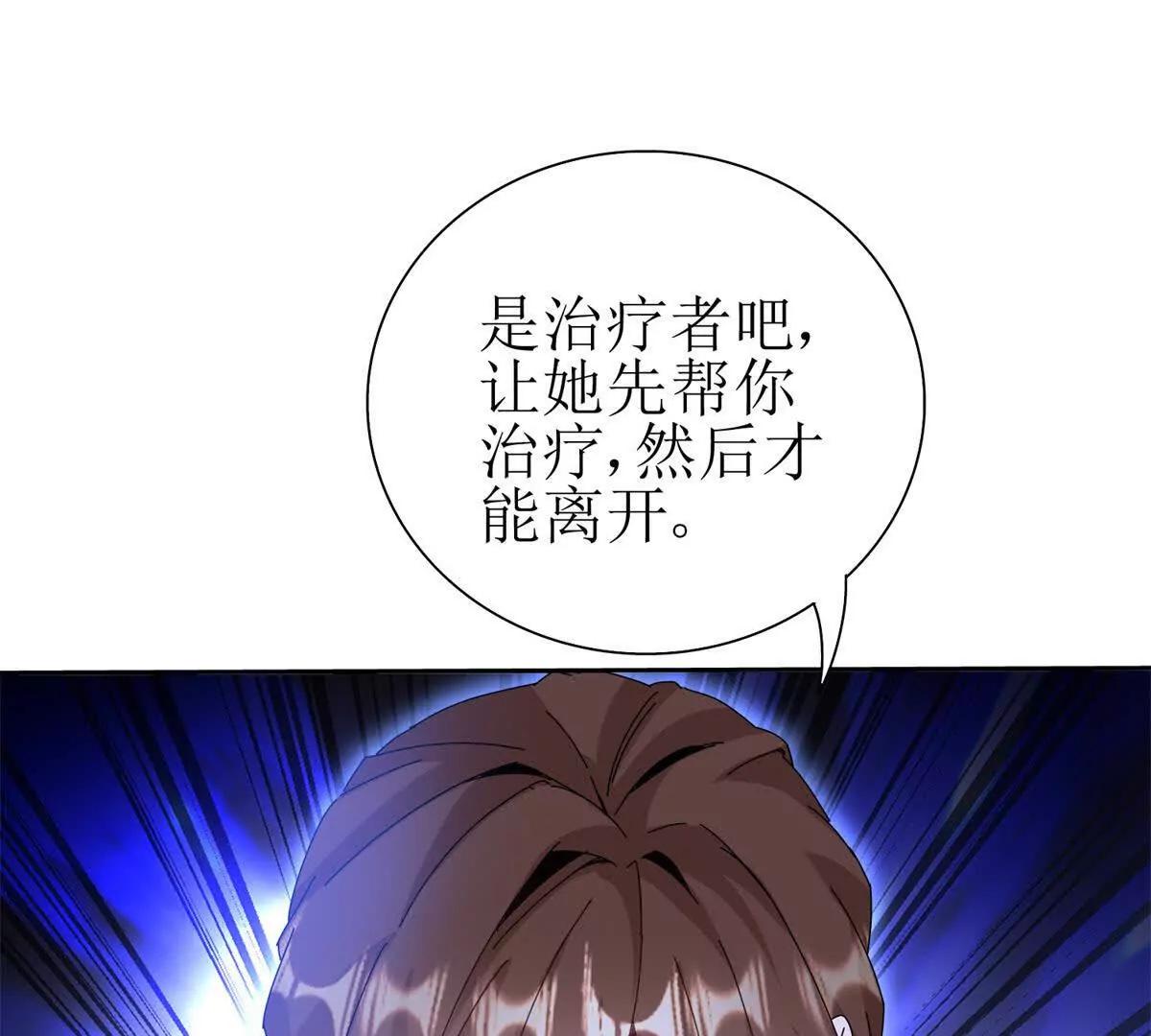第38话 启明星公会11