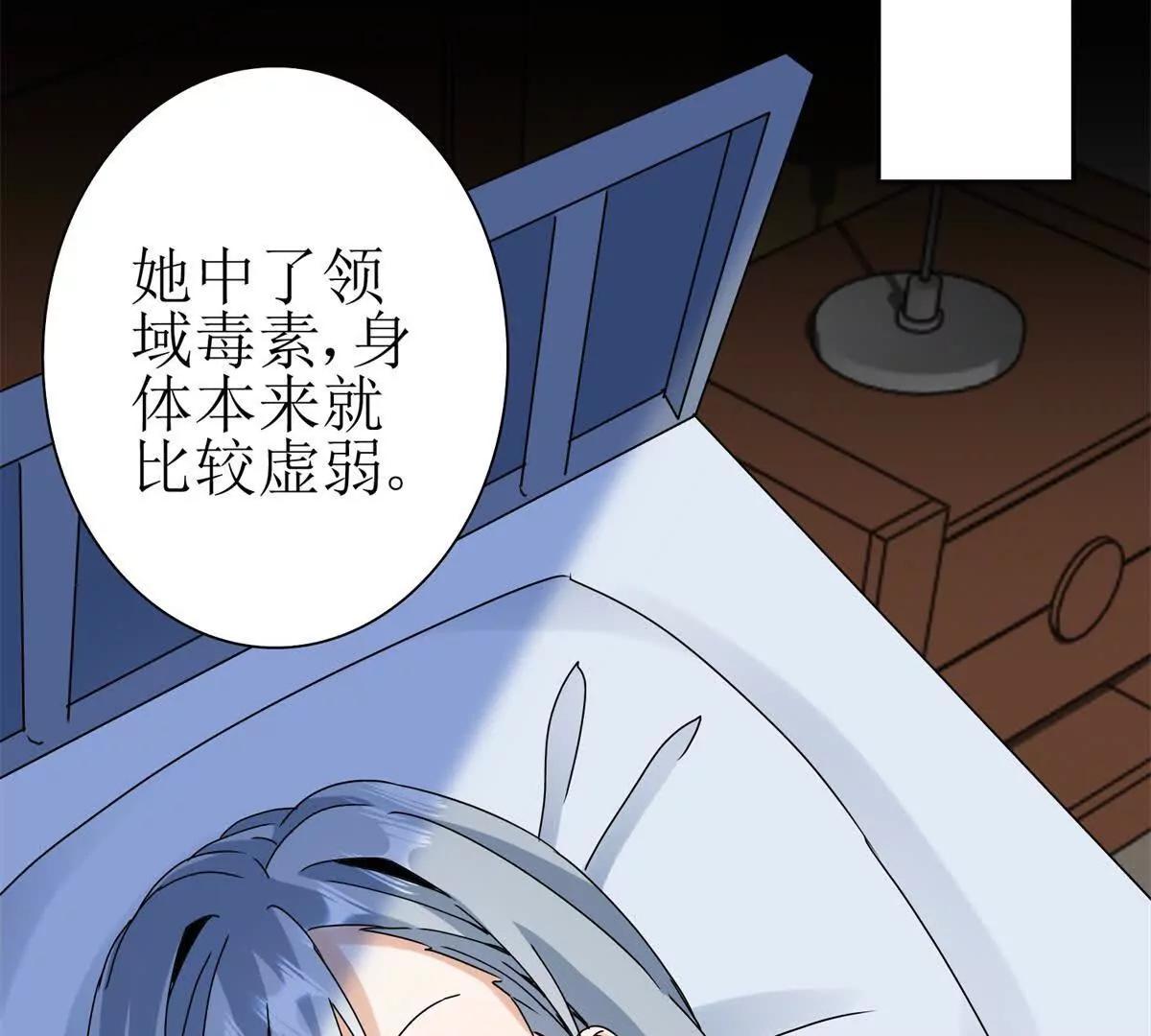 第38话 启明星公会110
