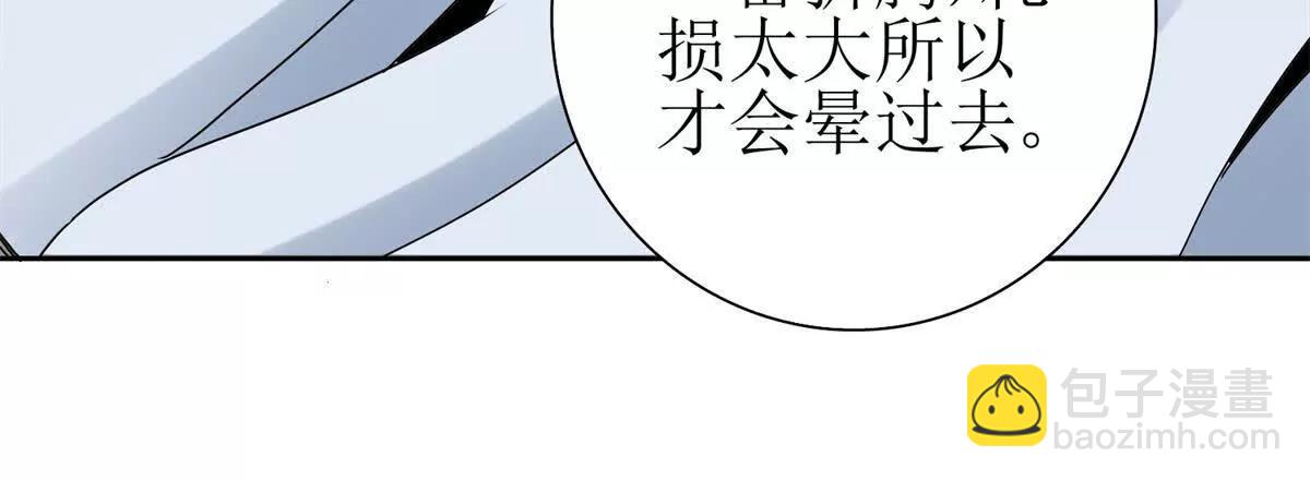 第38话 启明星公会112