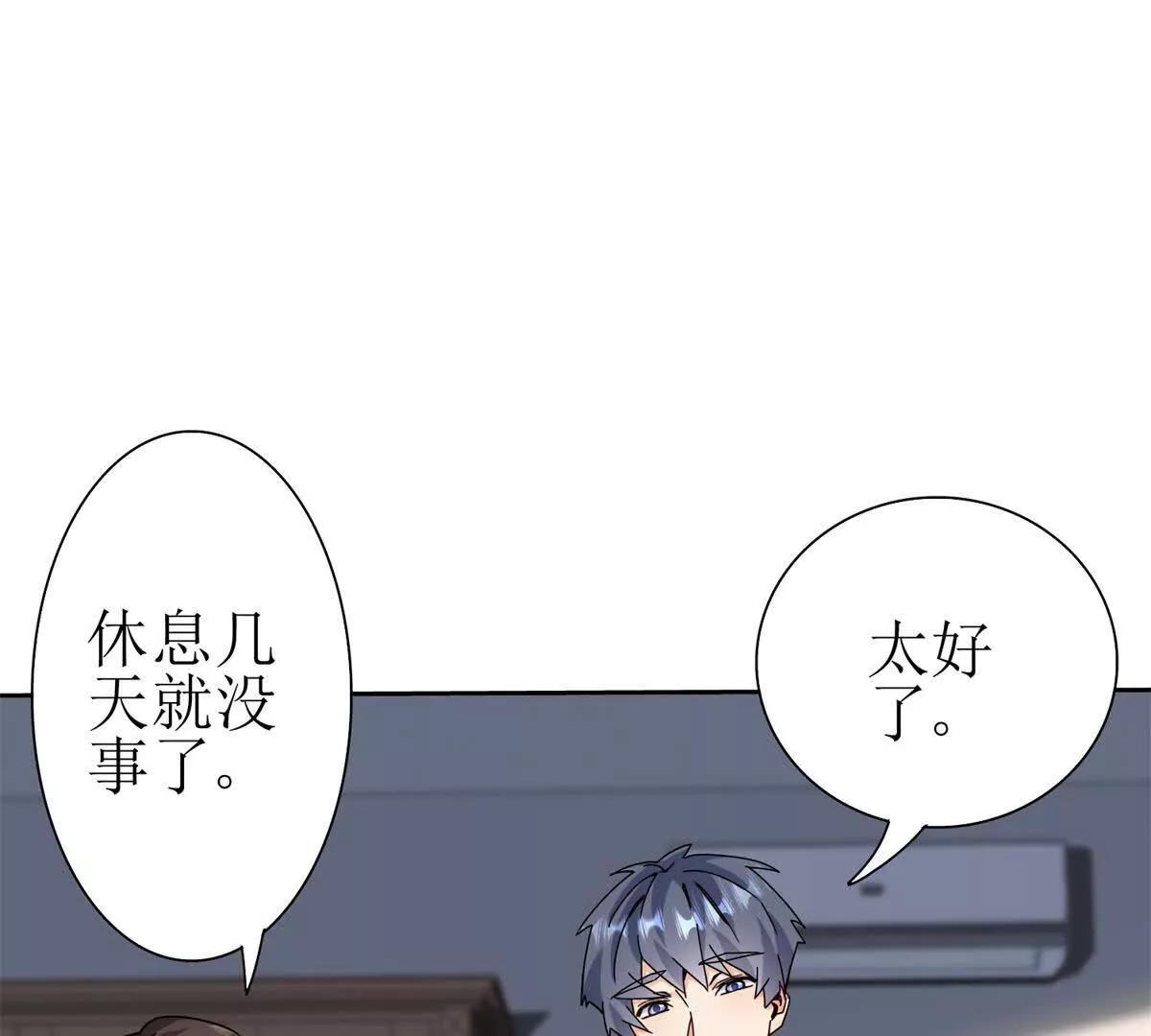 第38话 启明星公会113
