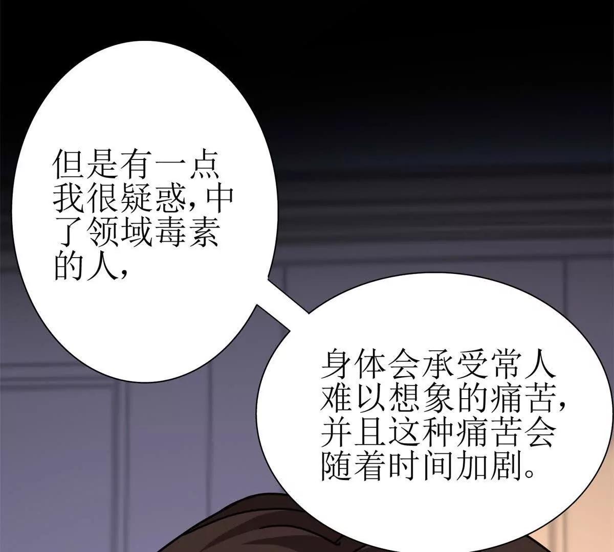 第38话 启明星公会115