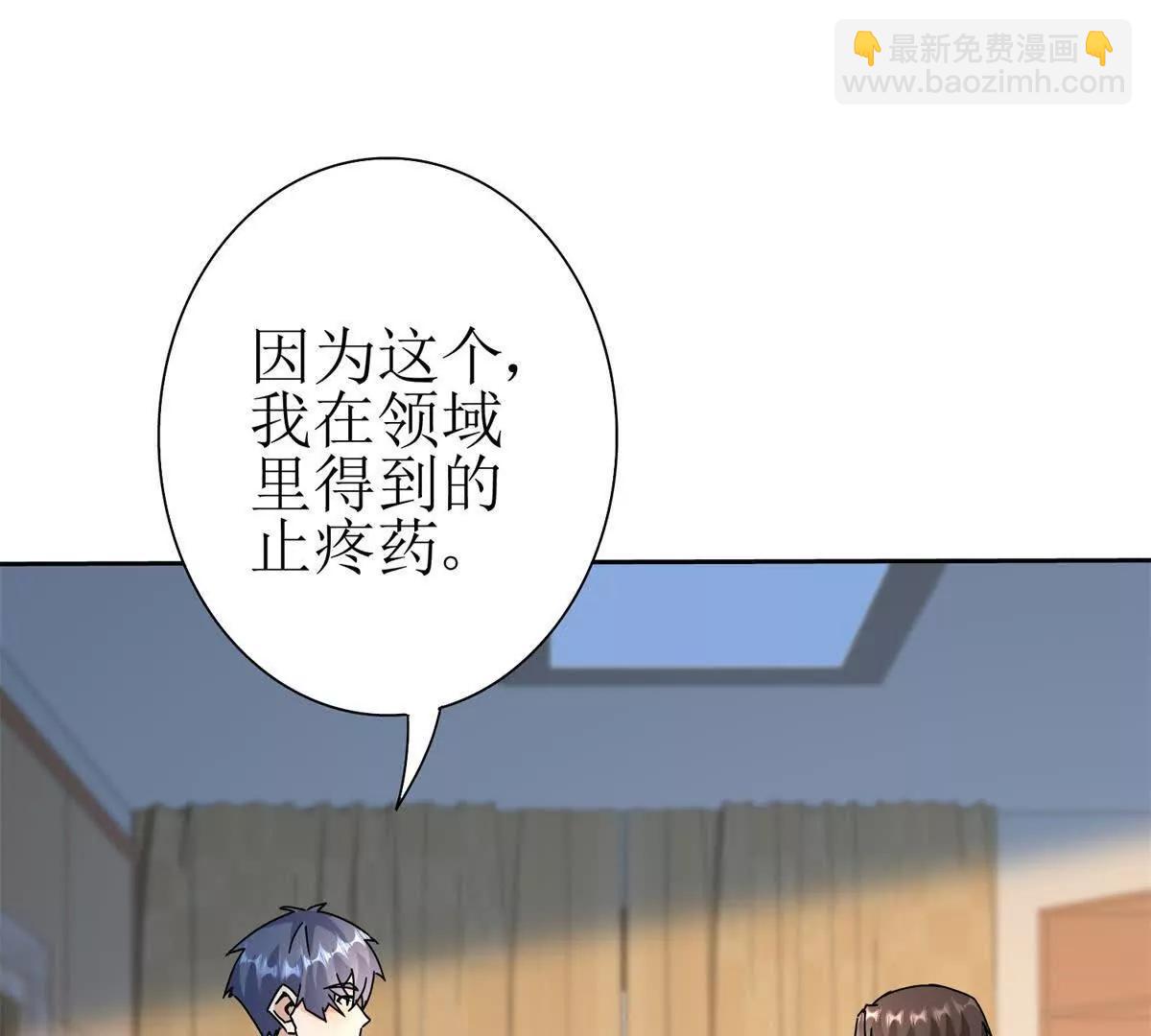 第38话 启明星公会121